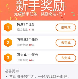 狸猫赚app 狸猫赚app