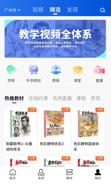 当下美育app 当下美育app