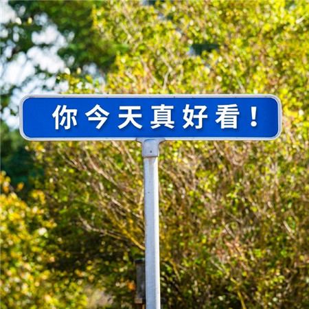 快乐又很好运的带字朋友圈背景图 希望你快乐今天明天天天