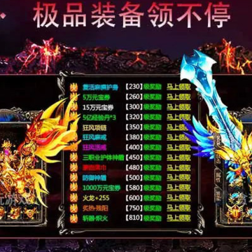 蓝月至尊版返利版 蓝月至尊版返利版