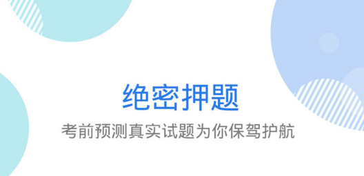 中西医执业考试星题库软件 中西医执业考试星题库软件