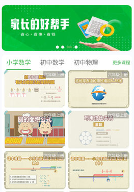 菁巧教育官方版 菁巧教育官方版