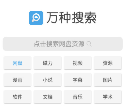 不愁资源app 不愁资源app