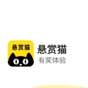 悬赏猫极速版app 悬赏猫极速版app