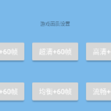 APEX画质助手 APEX画质助手