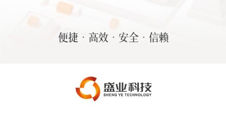 盛易通app 盛易通app