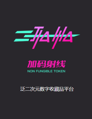 加码射线app 加码射线app