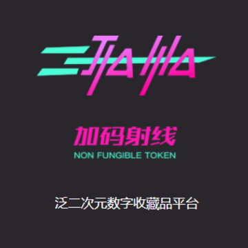加码射线app 加码射线app