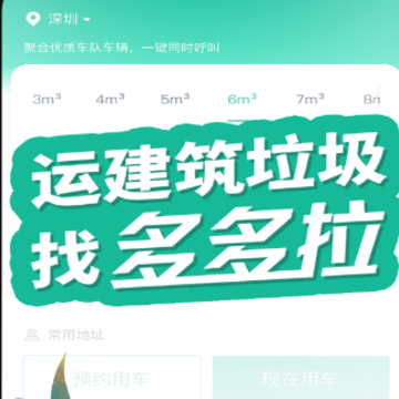 多多拉app 多多拉app
