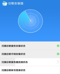 google installer apk google installer apk