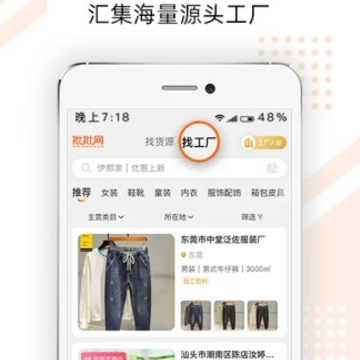 批批网一手服装批发 批批网一手服装批发