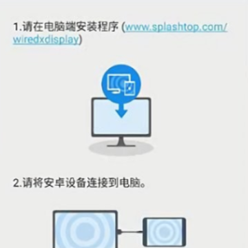 wired xdisplay安卓软件 wired xdisplay安卓软件
