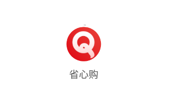 省心购app 省心购app