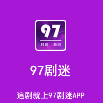 97���Ժ���̩��app����