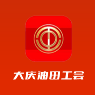 大庆油田工会app官方下载 大庆油田工会app官方下载