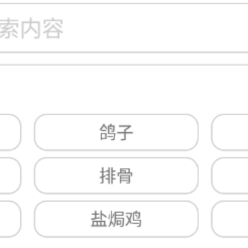 爱饭行程app 爱饭行程app