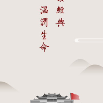 师德提升app 师德提升app