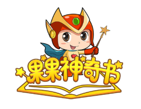果果神奇书app 果果神奇书app