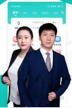 注册会计师考试准题库手机版 注册会计师考试准题库手机版
