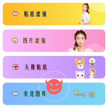 ������Ƭ�༭��app