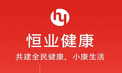 恒业健康app 恒业健康app