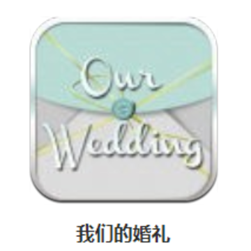 ���ǵĻ���app