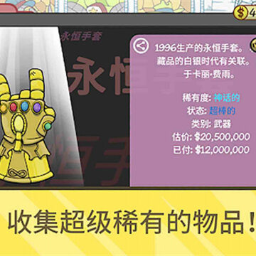 当个有钱人游戏 当个有钱人游戏