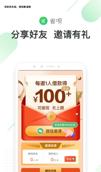 省呗平台 省呗平台