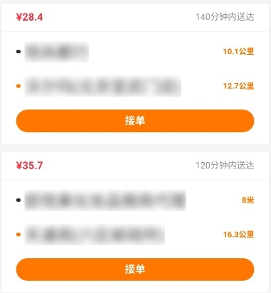 跑男邦骑士版软件 跑男邦骑士版软件
