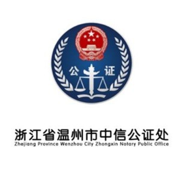 公证存证官方版 公证存证官方版