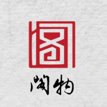 阁物app 阁物app