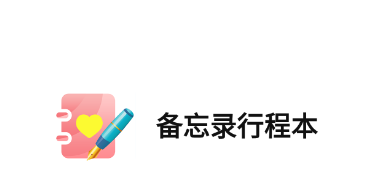����¼�г̱�app