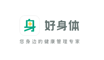 好身体app 好身体app
