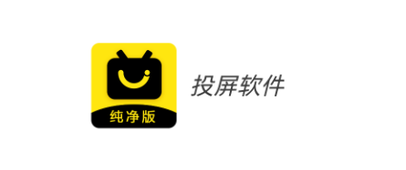 影视投屏app 影视投屏app