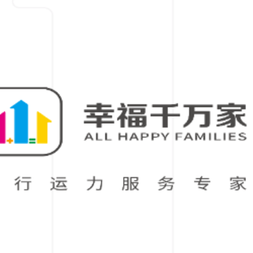 幸福千万家app 幸福千万家app