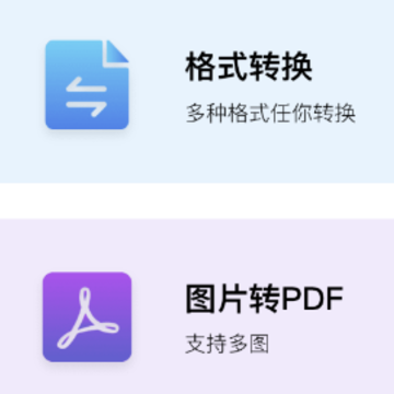 JPG改图宝app JPG改图宝app