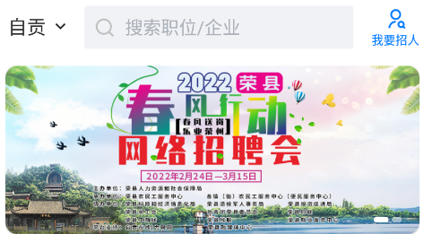力聘网app 力聘网app