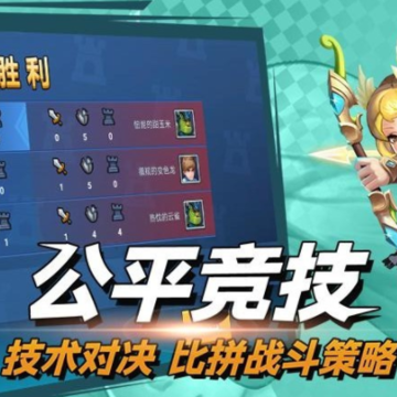 决战幻境 决战幻境