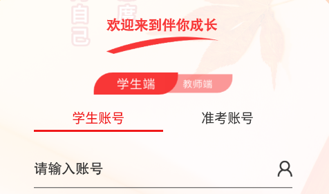 伴你成长Plusapp 伴你成长Plusapp