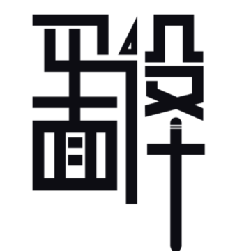 平面设计app 平面设计app