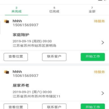 问管家app 问管家app