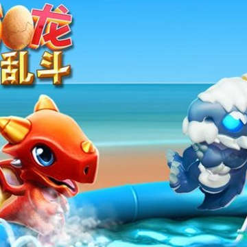 萌龙大乱斗vivo账号版 萌龙大乱斗vivo账号版