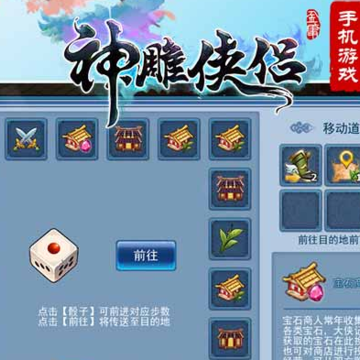 神雕侠侣手游老虎客户端 神雕侠侣手游老虎客户端