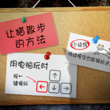 翌日猫之怪奇谭 翌日猫之怪奇谭