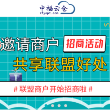 中福云仓跨境易货贸易平台 中福云仓跨境易货贸易平台