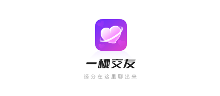 一桃交友 一桃交友