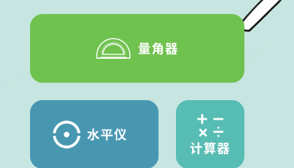测量面积app 测量面积app