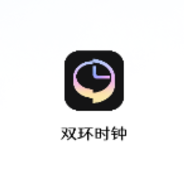 ˫��ʱ��app