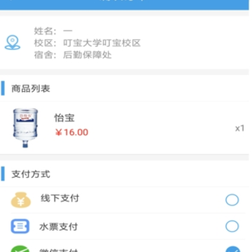 叮宝校园订水系统 叮宝校园订水系统