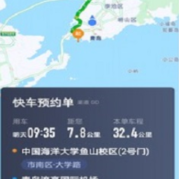 众至出行司机端 众至出行司机端